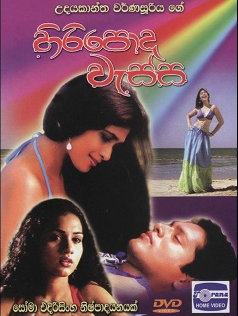 movie